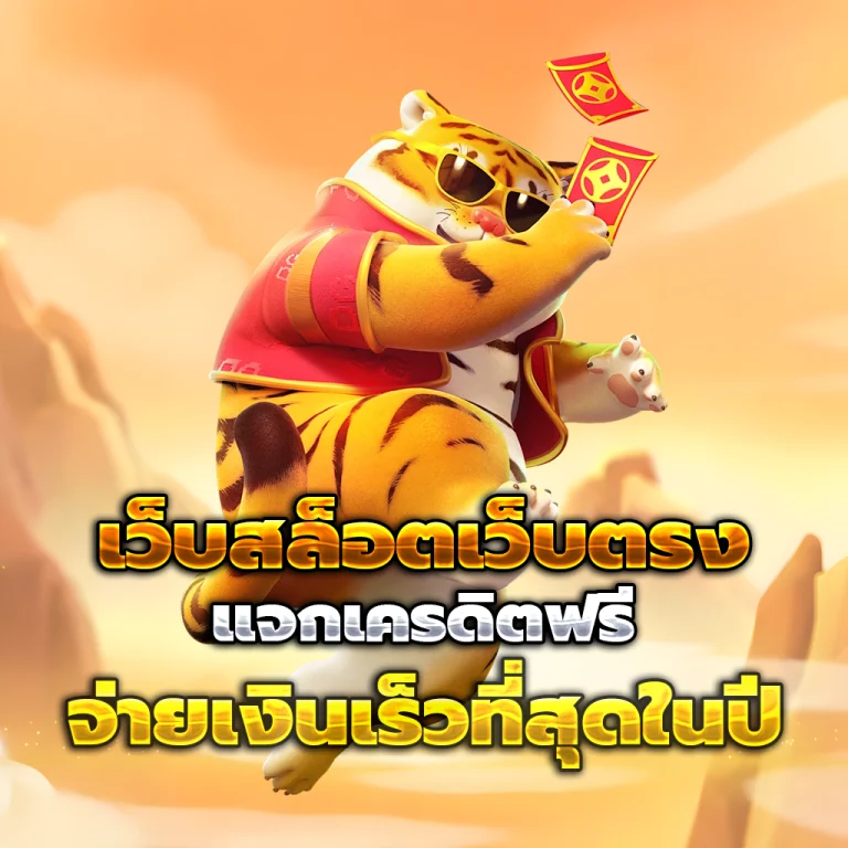 เว็บหวย juad168