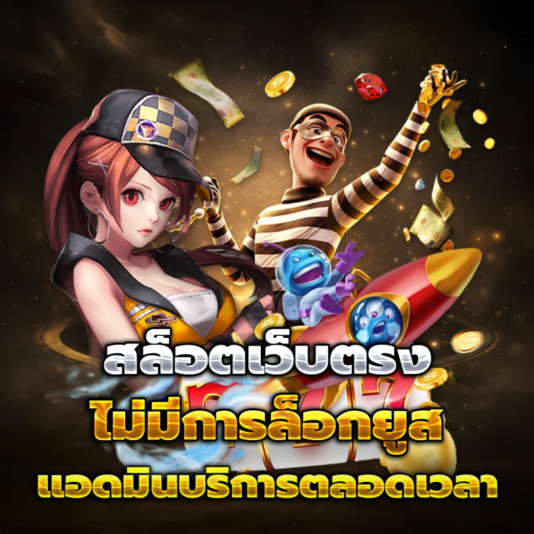 juad168 เครดิตฟรี
