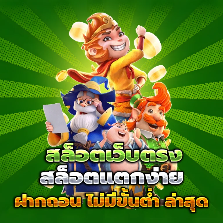 juad168 หวยออนไลน์